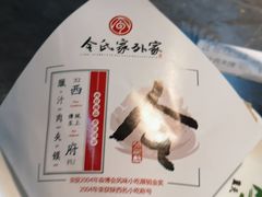 -令氏家外家岐山面(火炬路店)