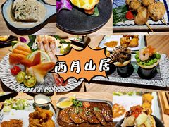-西月山居匠心创意料理(江汉路新佳丽广场店)