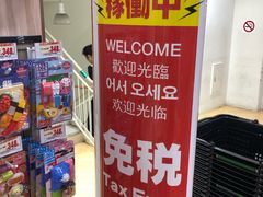 -Don Quijote(京都Avanti店)