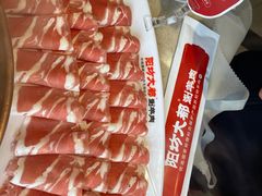 -阳坊大都涮羊肉(阳坊总店)