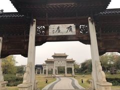 景点-江南第一家
