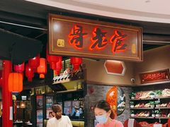 -哥老官重庆美蛙鱼头(五角场合生汇店)
