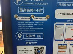 -国华国际广场-地下停车场