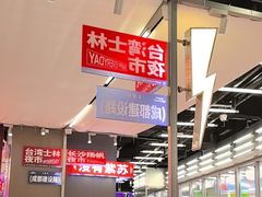 -蛙来哒(翔悦时代店)