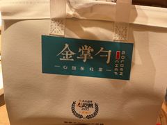 -金掌勺锅包肉(太原万达店)