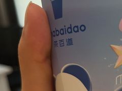 -茶百道(爱融荟城店)