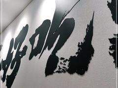 -新太二·鲜料川菜(智慧城广百店)