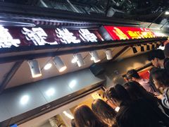 门面-傅强排骨(成都总店)