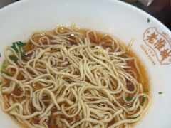-老淮城·长鱼面(河下古镇店)