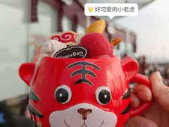 -哈根达斯(滨江店)