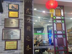 -民信老铺(华盖路店)