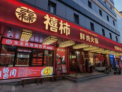 -老边饺子馆(中街店)