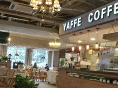 大堂-YAFEE雅菲·粤菜·湘菜·融合菜(魏公村店)