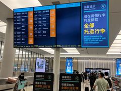-杭州萧山国际机场