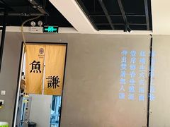 -鱼谦脆皮烤鱼(北一路万达店)