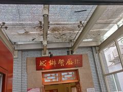 -成都驻京办餐厅(蜀都宾馆店)