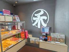 -祥禾饽饽铺·中式糕点(北京来福士店)