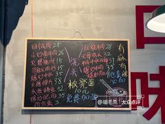 -方铲铲·成都板凳面(滨江银泰店)