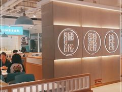 大堂-潮米果蚝烙·潮汕小吃(海乐荟店)