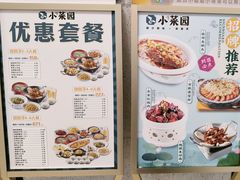 -小菜园新徽菜(镇江丹阳吾悦店)