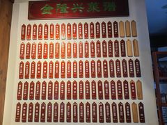 -金隆兴(镜湖店)