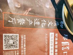-盡膳口福·百年汤方火锅(科华北路店)