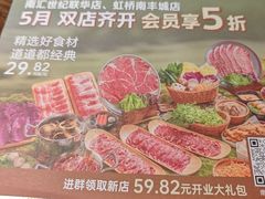 -呷哺呷哺 小火锅 (浦东新欧尚超市店)