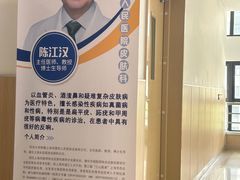 -上海市第四人民医院