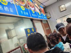 -白老大羊杂碎稍麦