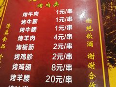 -文文烤肉(大皮院店)