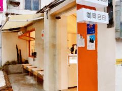 -稀物集咖啡(徽州大道店)