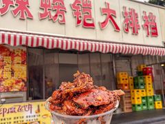 -辣螃铠盆盆蟹大排档(总店)