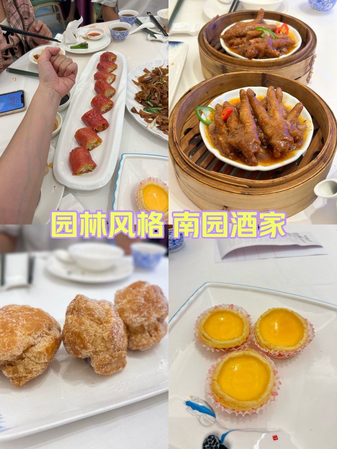 现在还有人吃南园酒家吗71