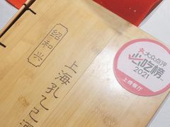 -孔乙己酒家(虹桥路店)