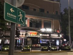 -川西坝子火锅(清江东路3.0直营店)