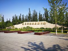 -永定河休闲森林公园