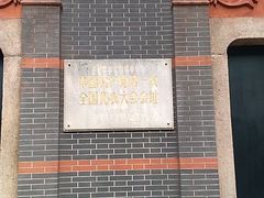 -中共一大纪念馆