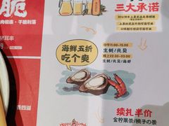 -木屋烧烤(白石洲店)