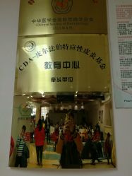 -首都医科大学附属北京儿童医院