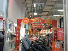 -百安居装修建材卖场(泰然店)