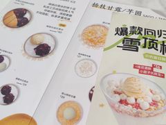 -满记甜品(湖滨店)