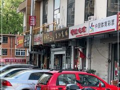 -当归食铺·创意菜·特调鸡尾酒(花枝店)