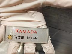 -常州华美达国际大酒店·餐饮部