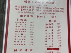 -小板凳(四公里店)