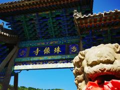 -五台山风景名胜区