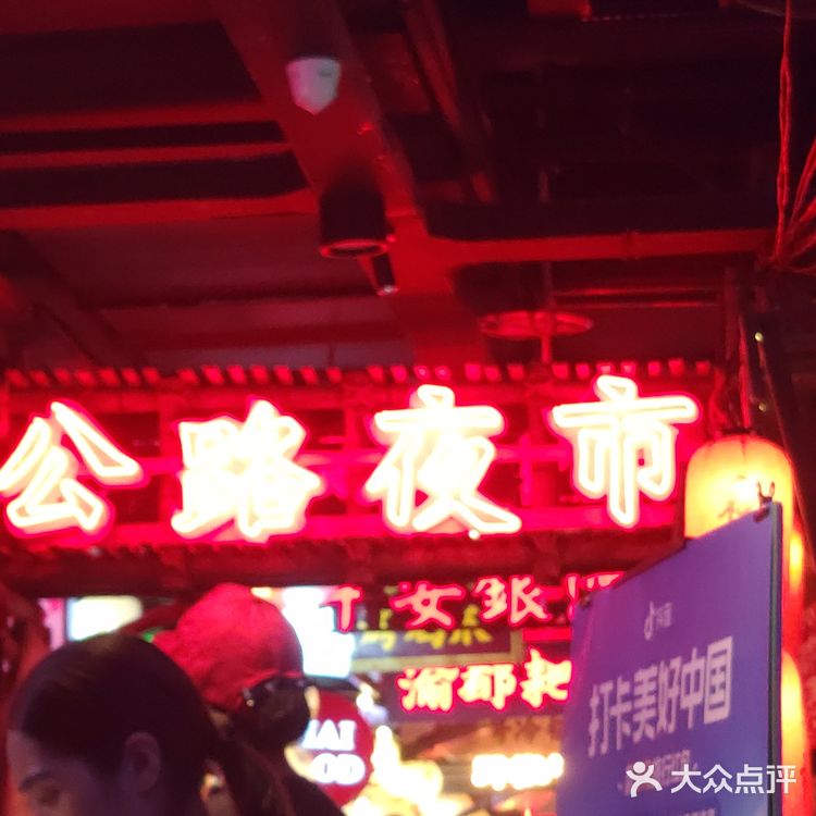 韩国烤肉来重庆了!