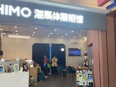 -海马体照相馆(上海宝山万达广场店)