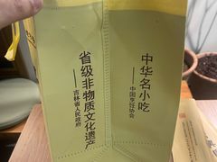 -新兴园饺子馆(北京百子湾店)