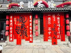 -回龙窝历史文化街区