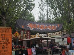 -辛庄国际文化艺术区